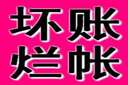 萧山经济纠纷律师助力胜诉经典案例